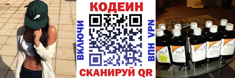 Кодеин Purple Drank даркнет сайт Лахденпохья
