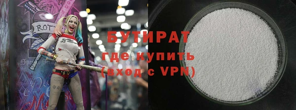 бутират Алексеевка